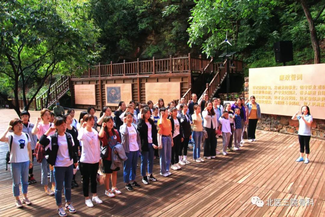 追寻红色记忆，传承红色基因 ——北京大学第三医院骨科活动