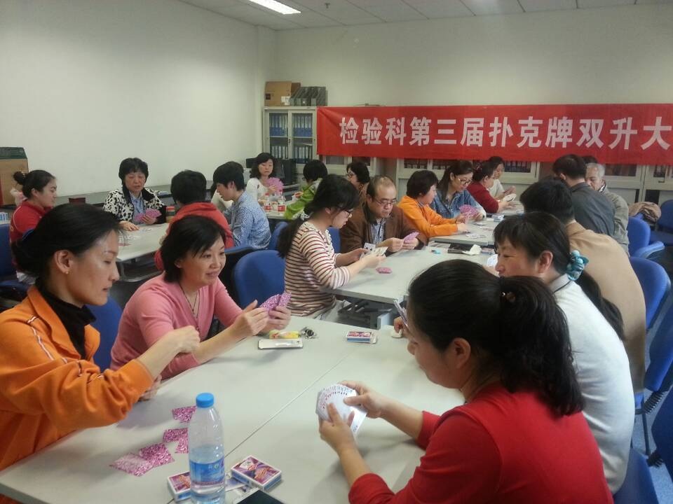 第三届双升扑克大赛