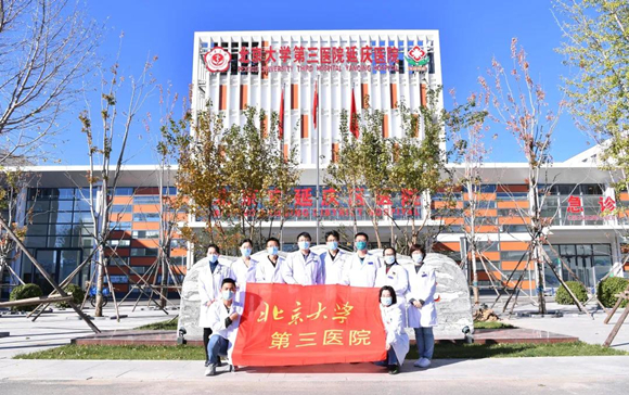 冬奥临近 相约延庆 北医三院圆满完成北京冬奥会延庆赛区测试赛医疗保障任务