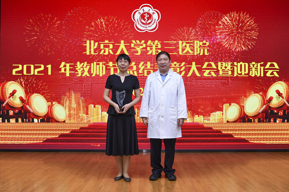 我院举行2021年教师节总结表彰大会暨迎新会