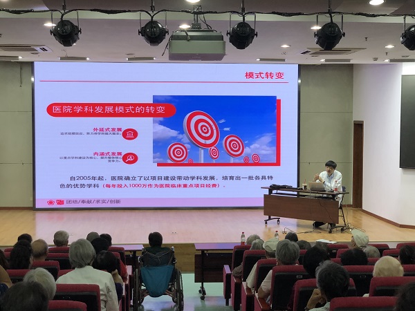 离退休党总支“庆祝建院60周年专题报告会”