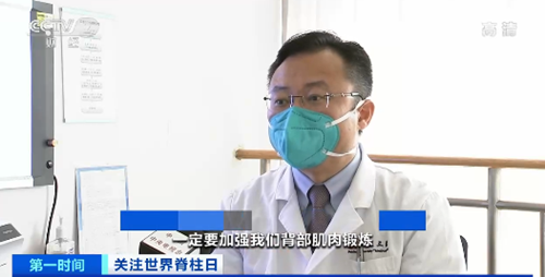 【CCTV2】关注世界脊柱日 颈椎病发病率呈上升趋势 科学锻炼可预防；专家提醒尽早预防腰椎间盘突出症