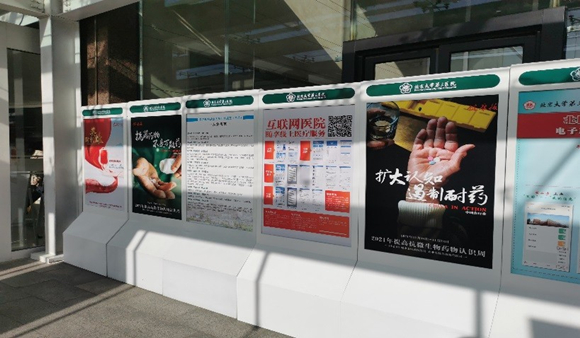 2021提高抗微生物药物认识周 北医三院在行动