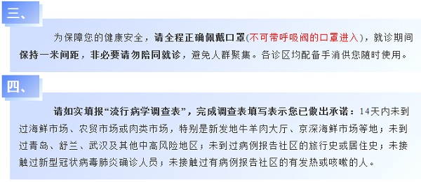 北医三院生殖医学中心就诊提示 