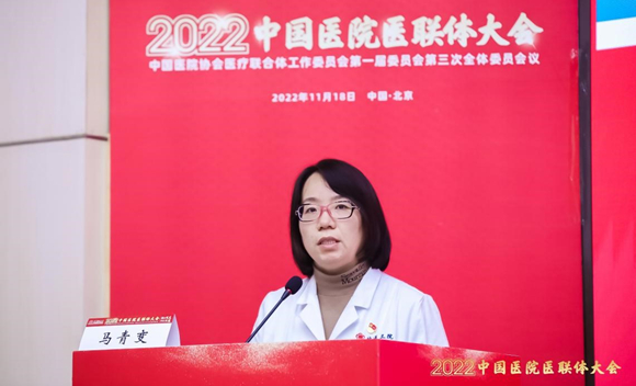 北医三院牵头成立中国医院协会急诊医学联合体