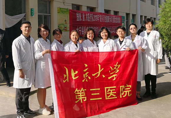 不忘初心,牢记使命 北医三院专家赴山西大宁开展国家义诊周活动