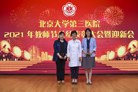 我院举行2021年教师节总结表彰大会暨迎新会