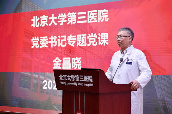 我院举办党支部工作培训会