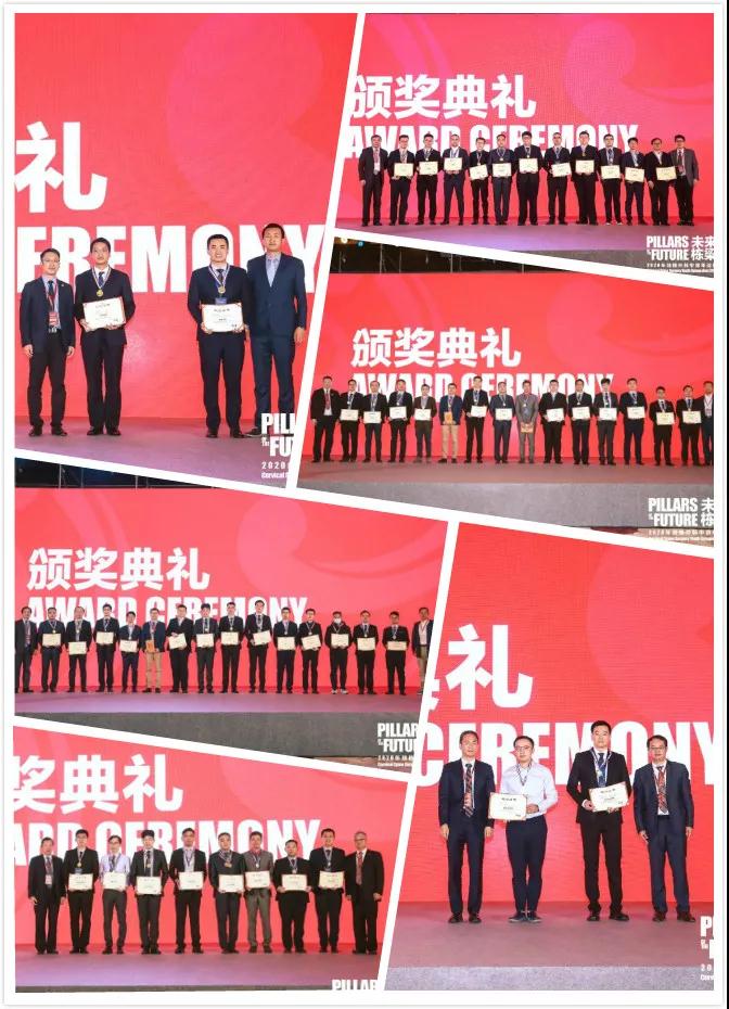 少年，你终要照亮他人！未来栋梁2020年颈椎外科中青年医师论坛圆满召开