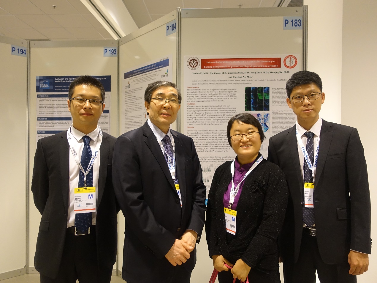 敖英芳所长率团队参加ICRS年会