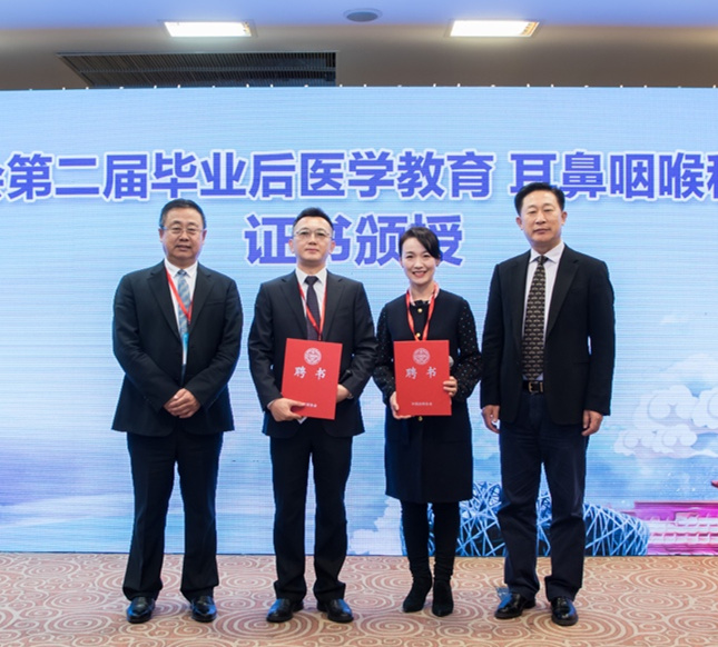 耳鼻喉科朱丽当选中国医师协会毕业后医学教育耳鼻咽喉科专业委员会副主任委员