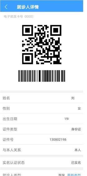 北医三院骨科线上医疗服务(术后复查)攻略