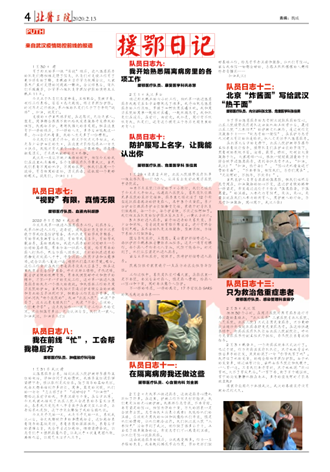 我院在北京市卫生健康委举办的“好新闻”等系列活动中荣获多个奖项