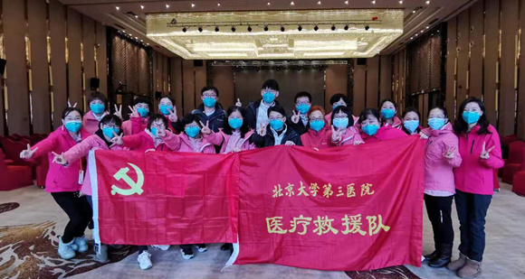 勇敢逆行 北医三院援鄂医疗队充分发挥党组织战斗堡垒的作用