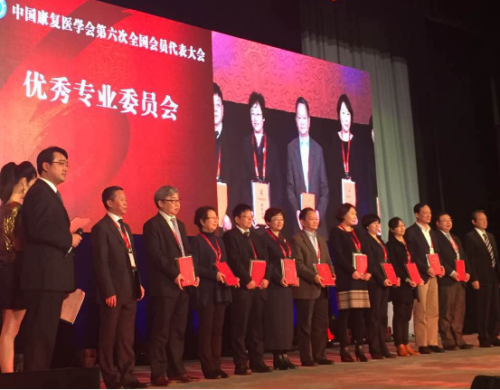 中国康复医学会第六次全国会员代表大会胜利召开,周谋望教授当选副会长