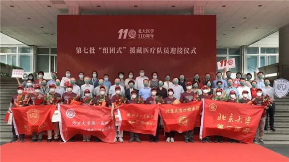 援藏一年，欢迎回家！