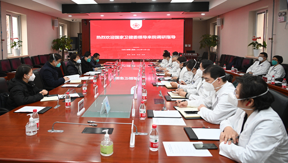 国家卫健委工作组莅临北医三院调研指导工作