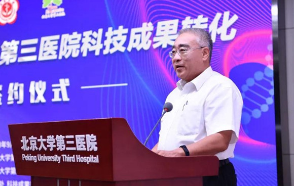 北医三院举行科技成果转化签约仪式
