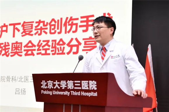 弘扬北京冬奥精神 彰显医者责任担当 北医三院举办学习贯彻习近平总书记北京冬奥会冬残奥会重要讲话精神暨医疗保障工作总结表彰会