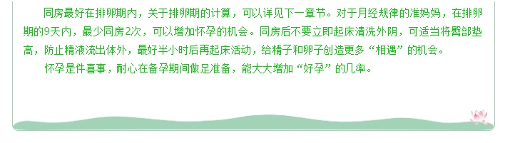 磨刀不误砍柴工-备孕期间的注意事项