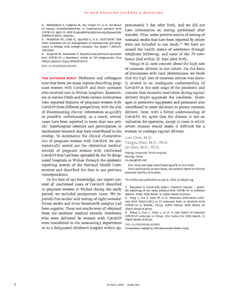 新冠疫情防控常态化下生殖健康和母婴安全引发国际关注