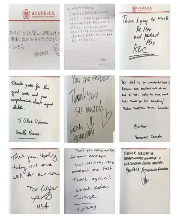 为国争光 北京大学第三医院、北京大学第三医院崇礼院区荣获北京冬奥会、冬残奥会突出贡献集体