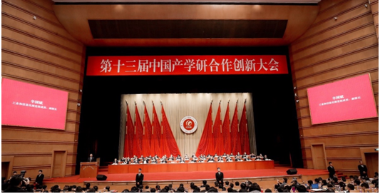 我院人员在第十三届中国产学研合作创新大会上获奖