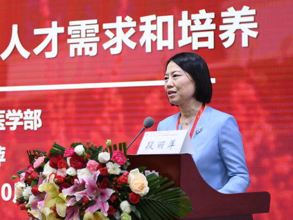 2019年中国医学教育创新与发展高峰论坛在北京大学第三医院举办