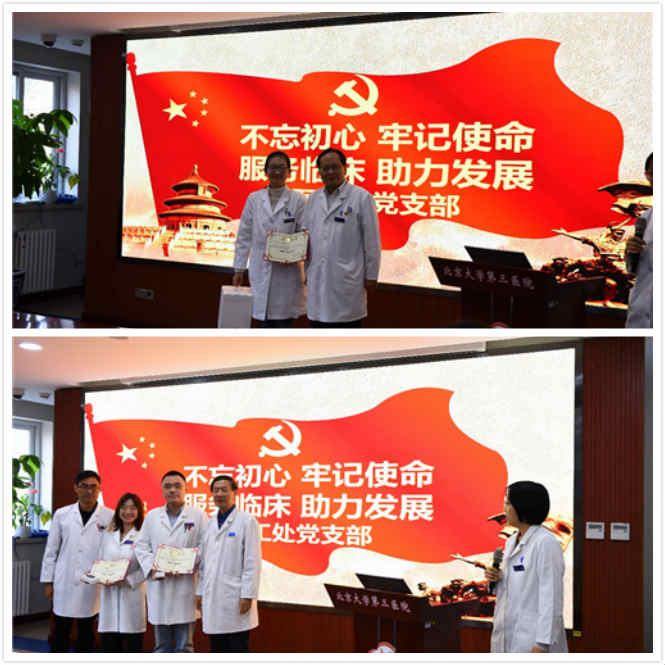 “不忘初心、牢记使命”主题教育系列活动:医学工程处党支部举办“不忘初心,牢记使命,服务临床,助力发展”主题演讲比赛