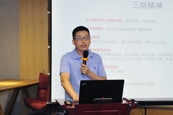 运动医学科举办2021级一期进修医师工作总结表彰会