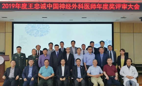 神经外科主任杨军荣获王忠诚中国神经外科医师年度奖