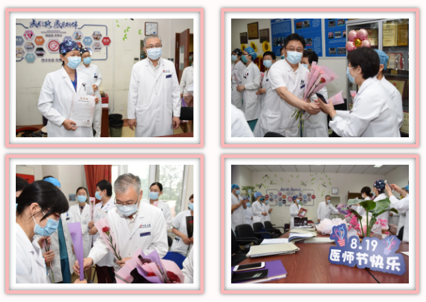 中国医师节 北医三院向一线医务人员送去慰问与祝福