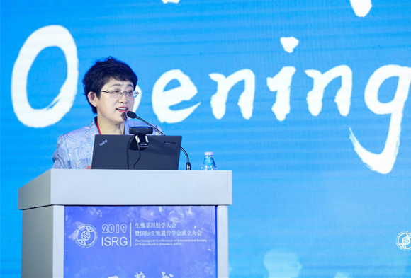 首届生殖基因组学大会暨国际生殖遗传学会成立大会在京举行