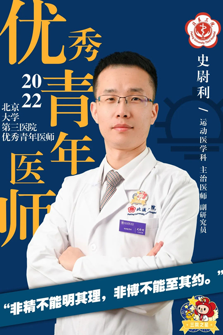 三院之星 | 史尉利：我与患者意外重逢