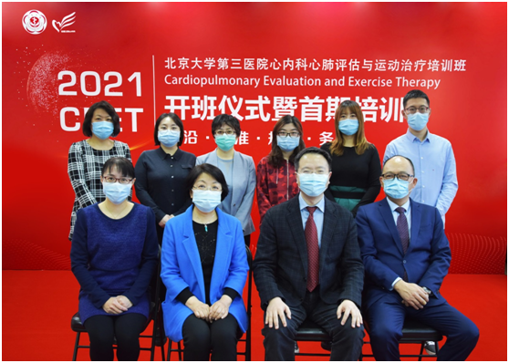 心血管内科举办心肺评估与运动治疗培训班