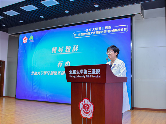 我院举办第三届创新转化大赛暨第四届科技成果推介会