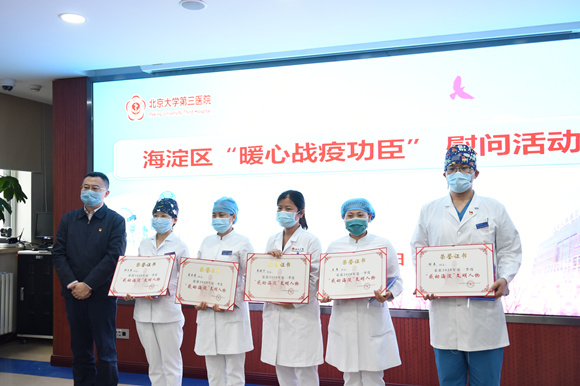 海淀区领导来院慰问援鄂抗疫医疗队队员