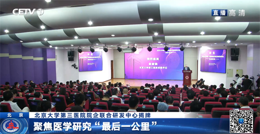 【CETV】聚焦医学研究“最后一公里”