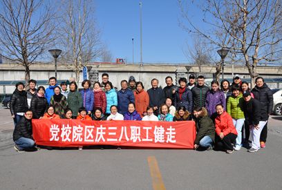 院区工会组织职工开展2017年春季健步走活动