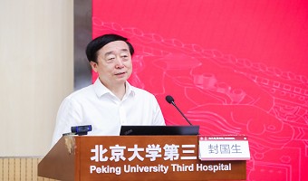 新起点 谱新篇|90余位业内顶尖大咖齐聚首,“北大健康论坛·2022”盛大开幕