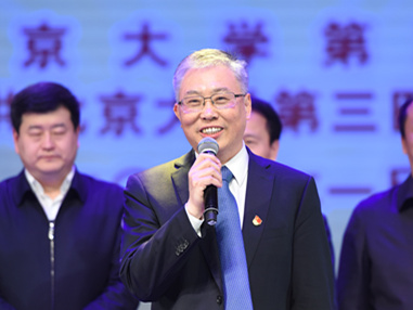 蓄势待发 笃定前行 北医三院召开2019年度总结表彰大会