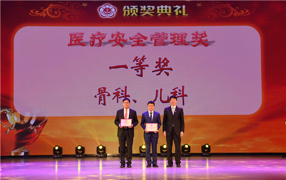 蓄势待发 笃定前行 北医三院召开2019年度总结表彰大会