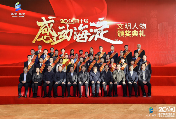 北医三院副院长沈宁荣获2020年度“感动海淀”十大文明人物称号