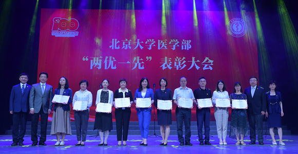 北医三院党委荣获“北京大学先进党组织” 多个党支部和个人受到北京大学党委、医学部党委表彰