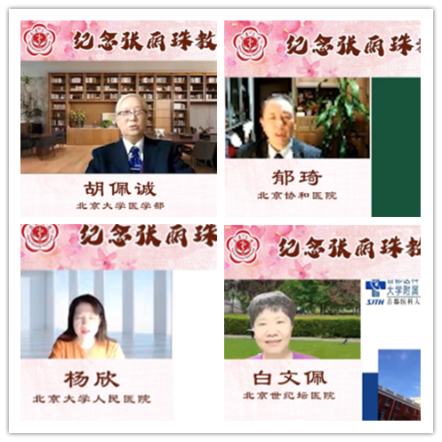 北医三院举办更年期保健多学科合作中心成立大会暨首届学术论坛