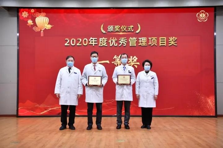 开启新征程，扬帆再出发|北医三院骨科在2020年医院年度总结表彰大会中获得多项荣誉