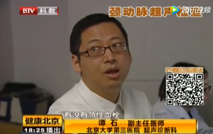 【BTV—健康北京】一防一复抗脑梗