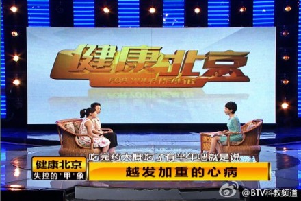 7月17日：北京电视台【健康北京】栏目：失控的“甲”像