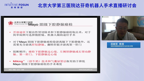 泌尿外科举办达芬奇机器人手术研讨会