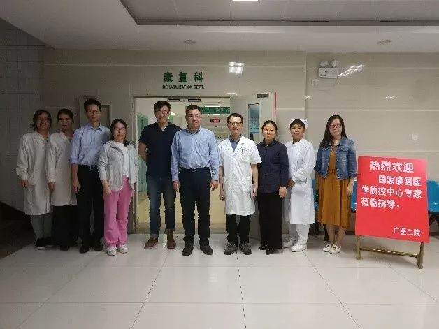 国家康复质控工作会议在广州召开